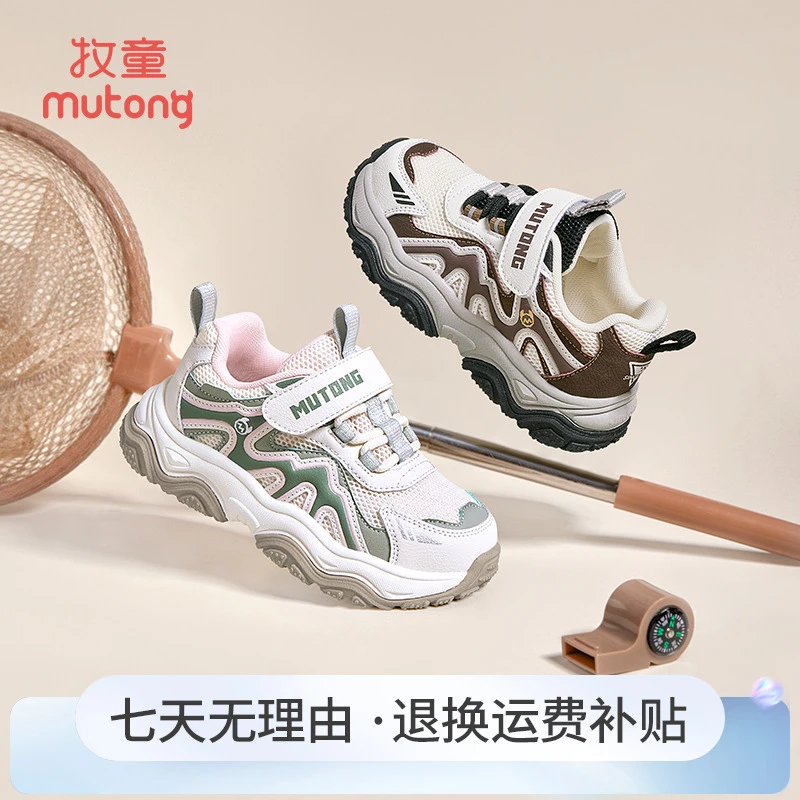 牧童幼儿园鞋女童鞋子透气软底稳步机能鞋儿童鞋子运动鞋男童鞋子
