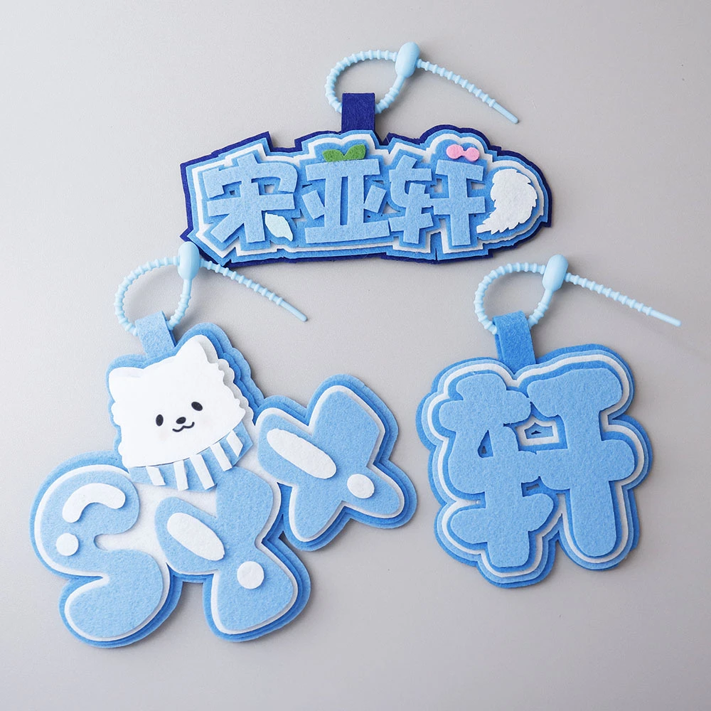 时代少年宋亚轩文字织布挂件应援书包搞笑包包创意挂饰钥匙扣吊饰