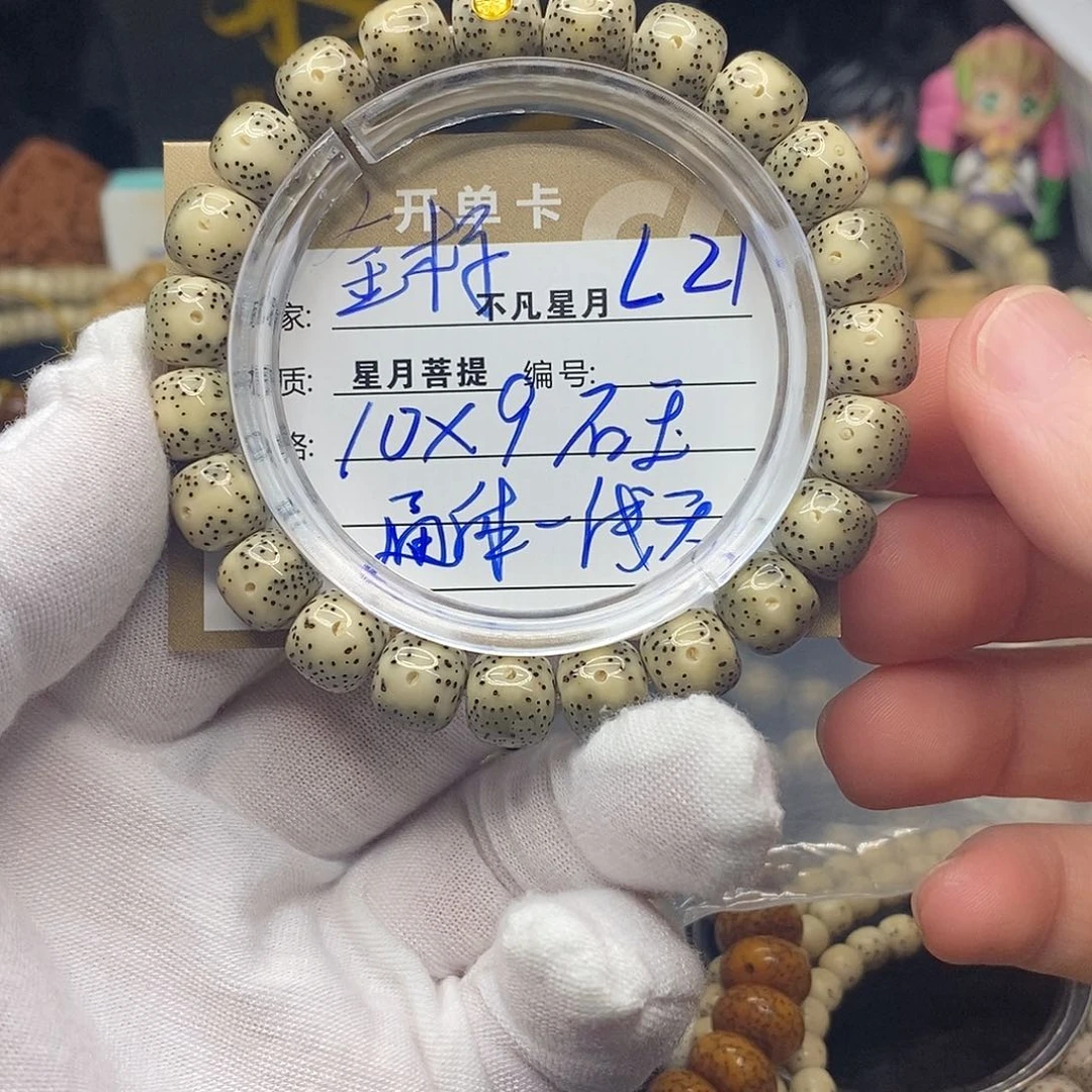 吊坠星月菩提l21