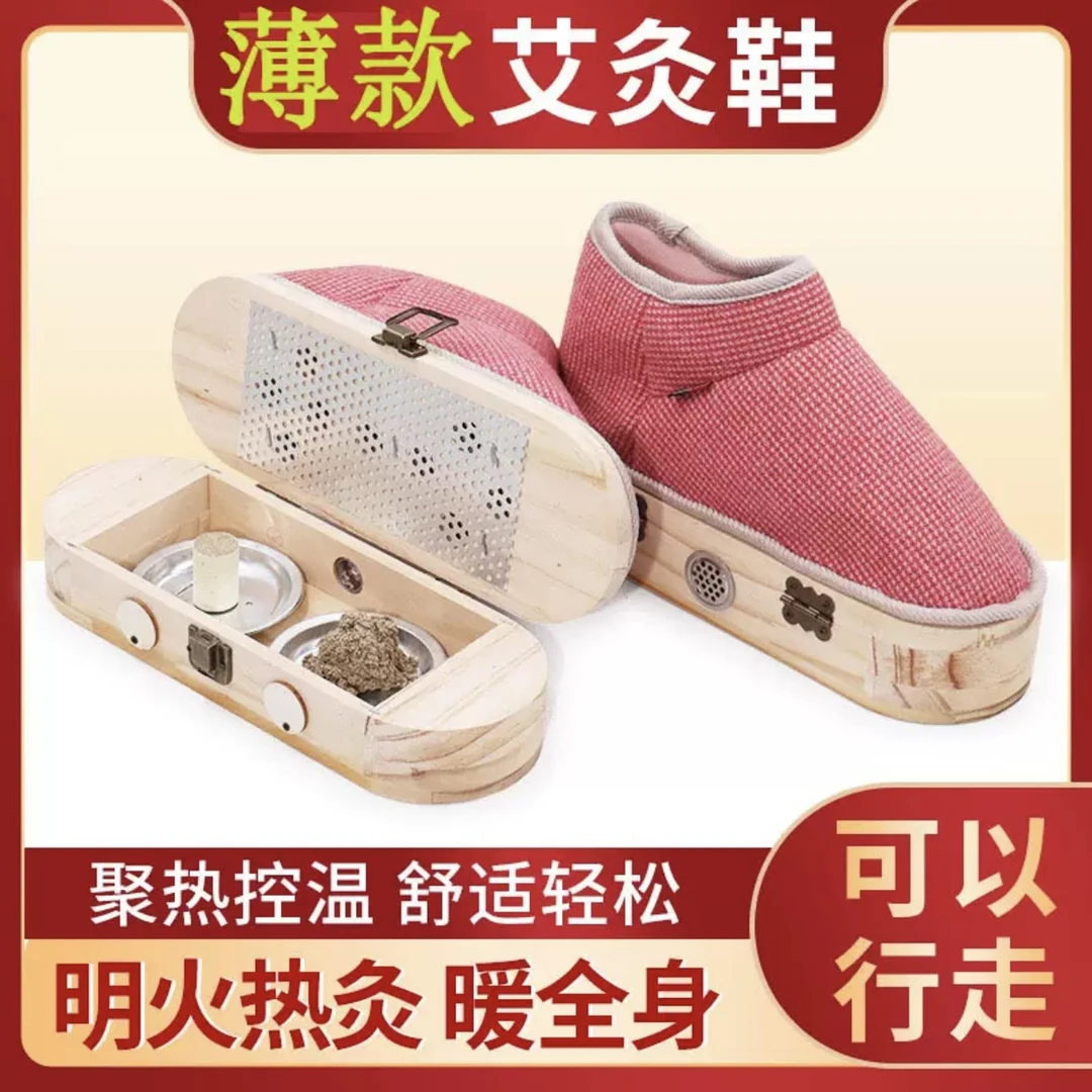可以行走的足底艾灸鞋子松木实木家用随身灸脚部温灸艾草养生鞋1