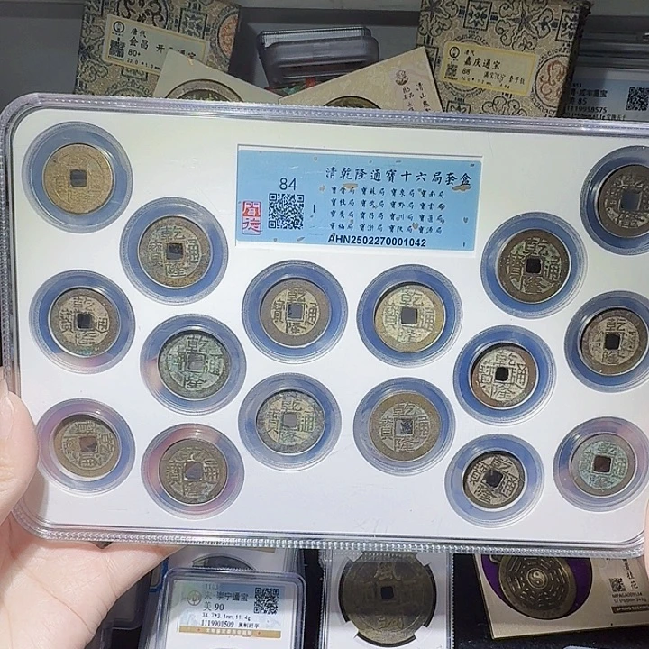 铜As评级币一个，1042