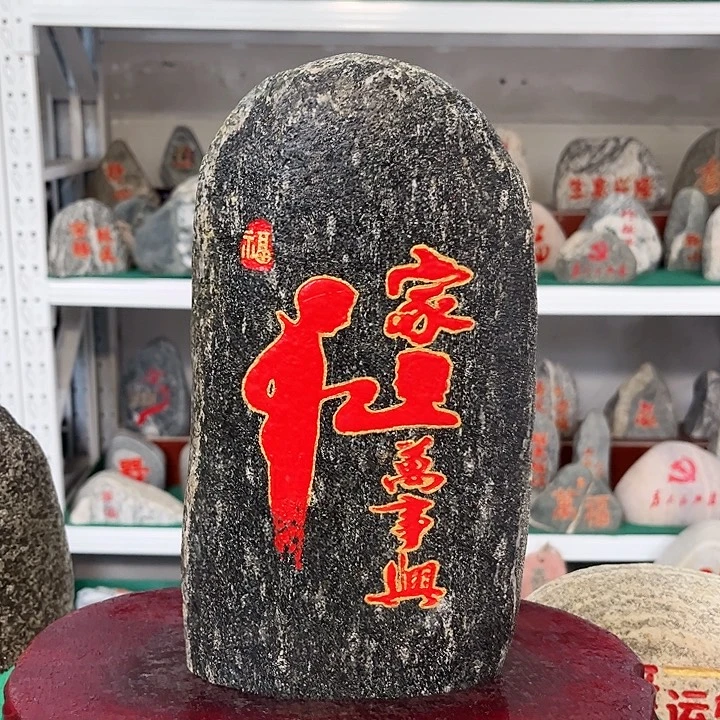 天然原石平安石刻字