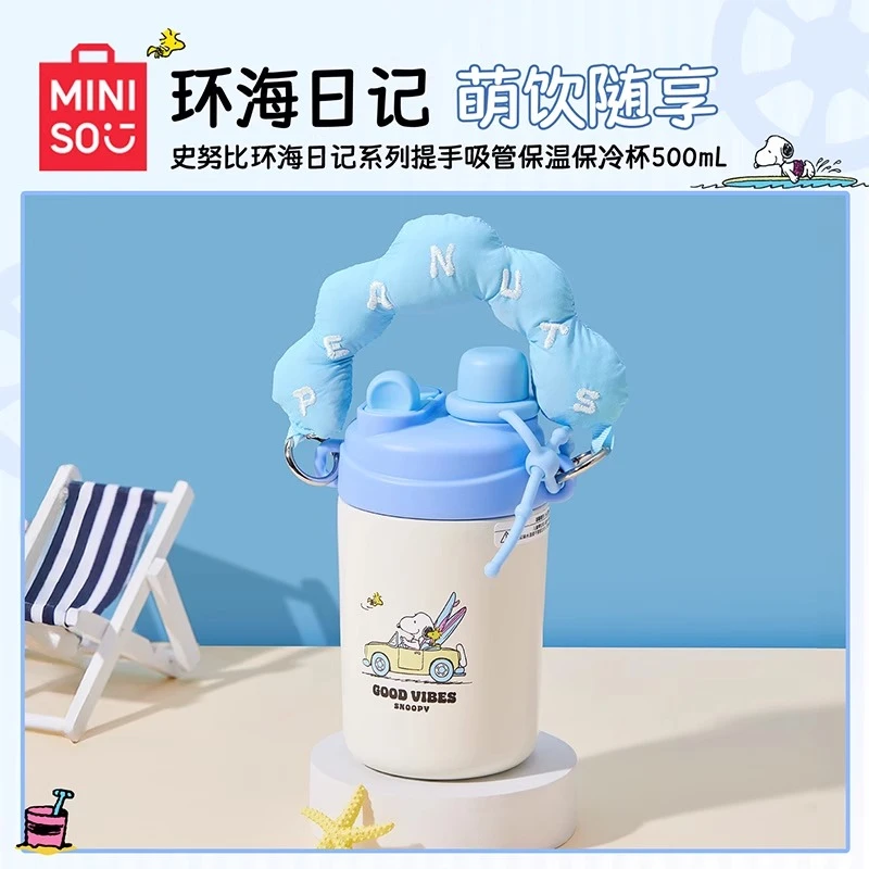 MINISO名创优品史努比环海日记系列提手吸管保温保冷杯500mL