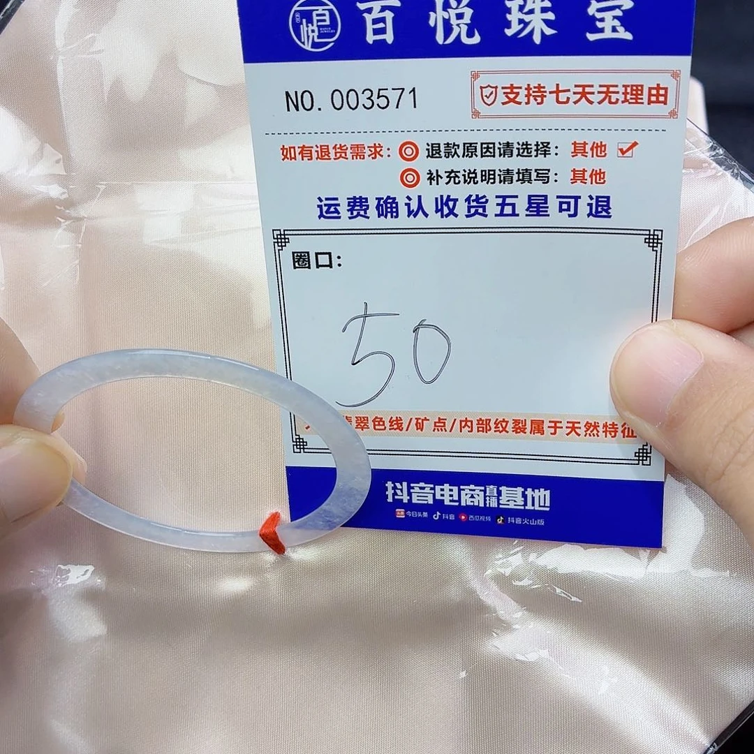 翡翠未镶嵌手镯冰透叮当