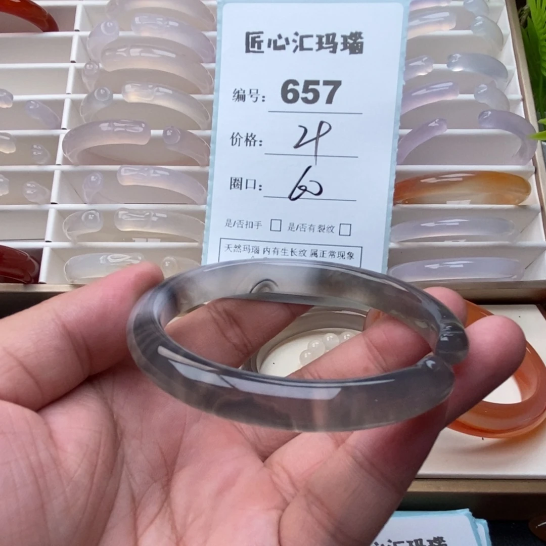 玛瑙/玉髓未镶嵌手镯