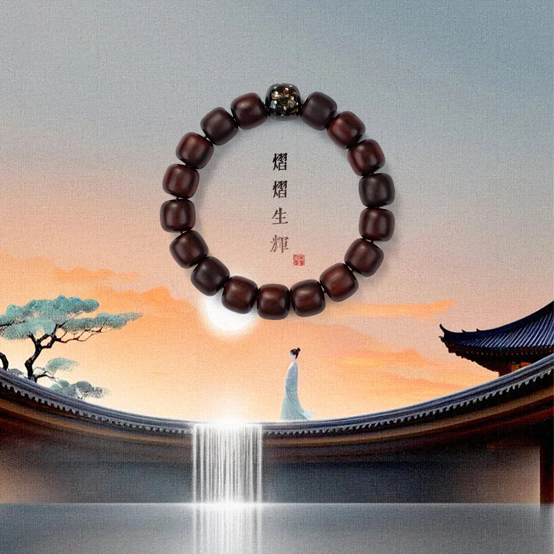 《熠熠生辉》五台 小叶紫檀大漆珠单圈手串男女款文玩木串盘玩百搭