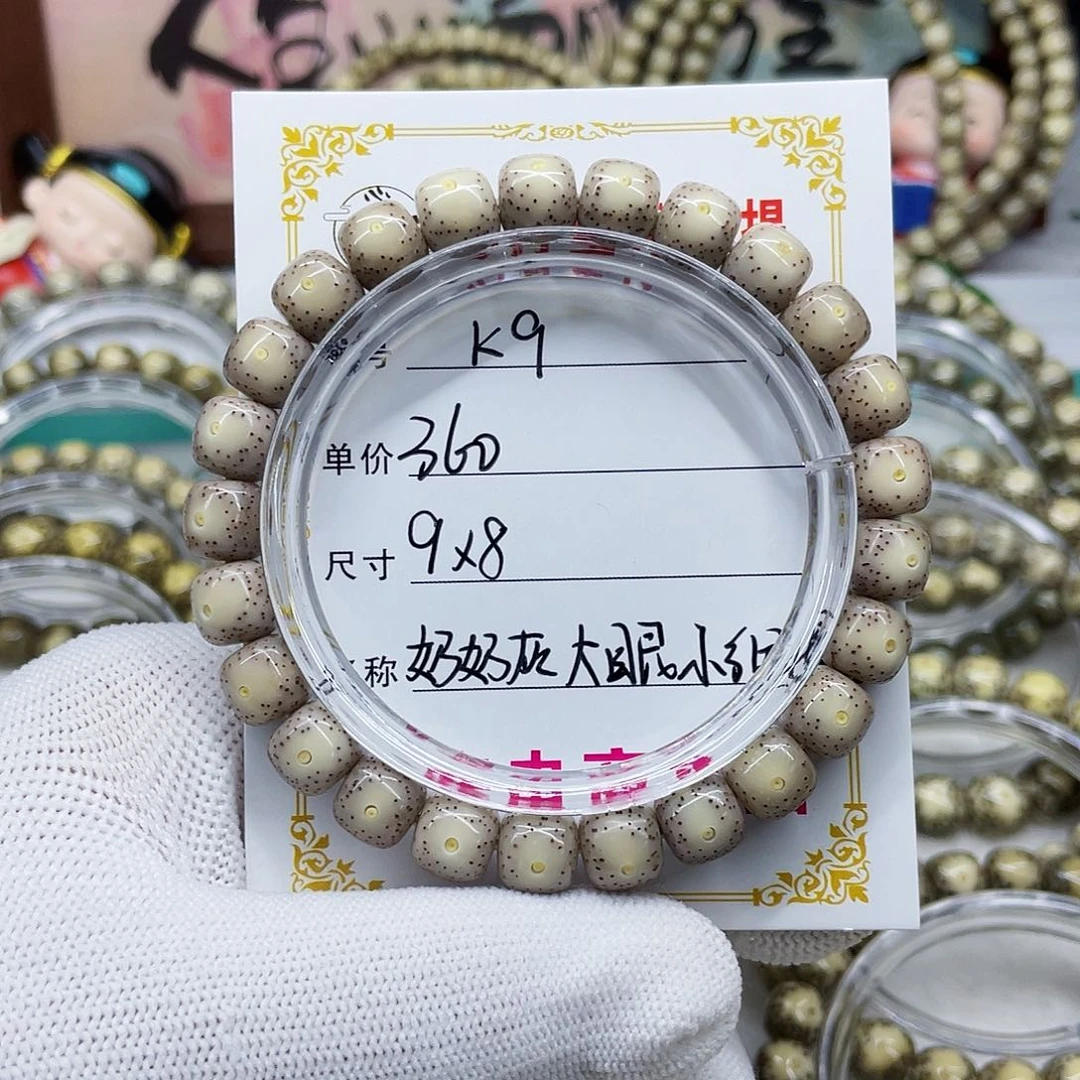 海南心月星月菩提k9