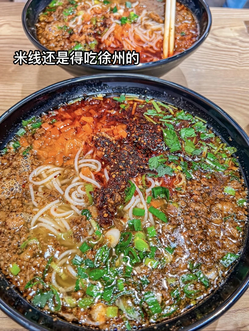 聚味馋【2袋尝鲜装】徐州风味肉酱米线独立包装方便速食萧县老字号