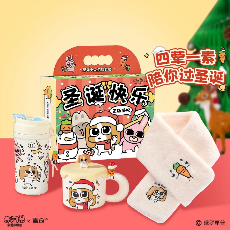 言仓暹罗厘普暖心礼盒套装多栋围巾马克杯新年生日礼物送女生