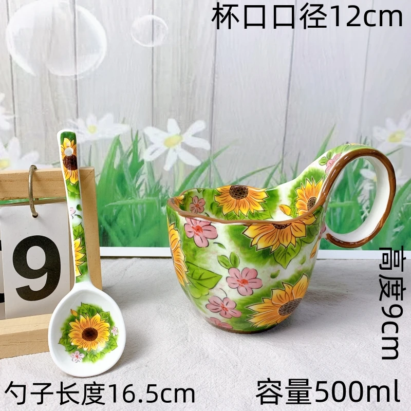 【欧礼】向日葵系列曲把杯配勺早餐杯