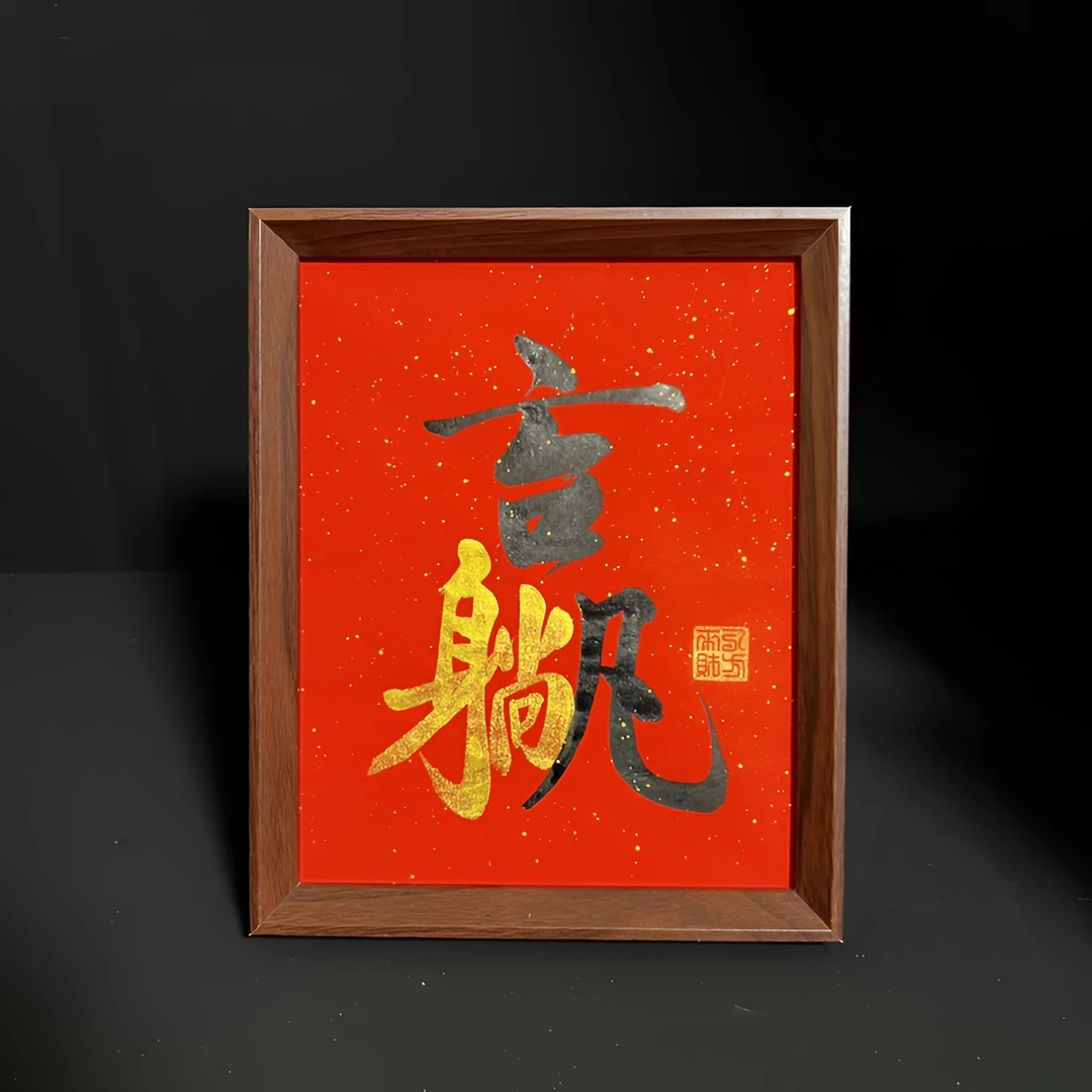 《躺赢》10寸手写手绘艺术摆件