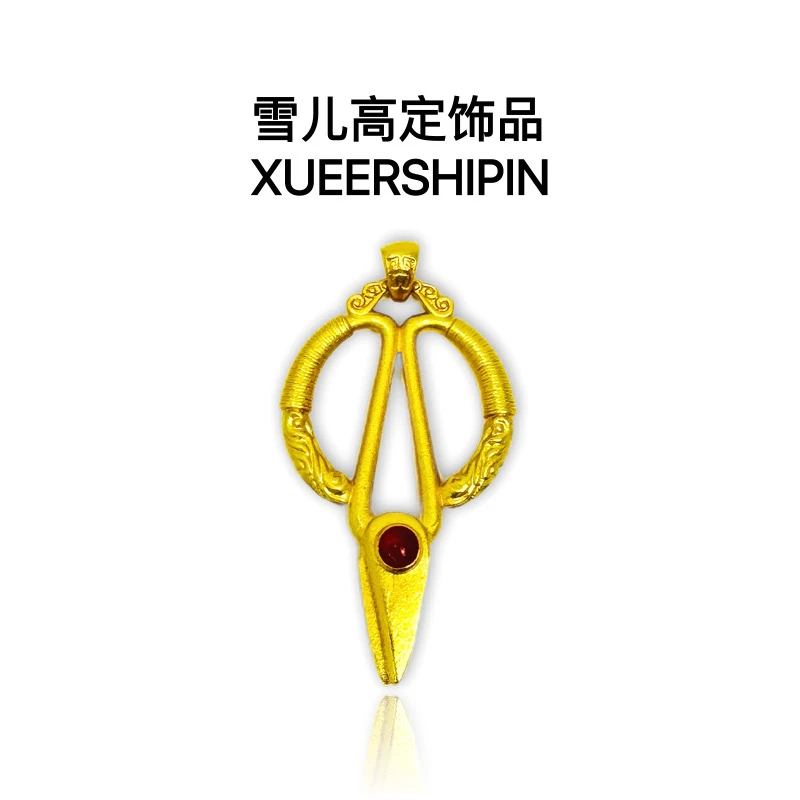 吊坠 雪儿高定饰品 九宝剪刀吊坠女项链精工百搭首饰品礼物