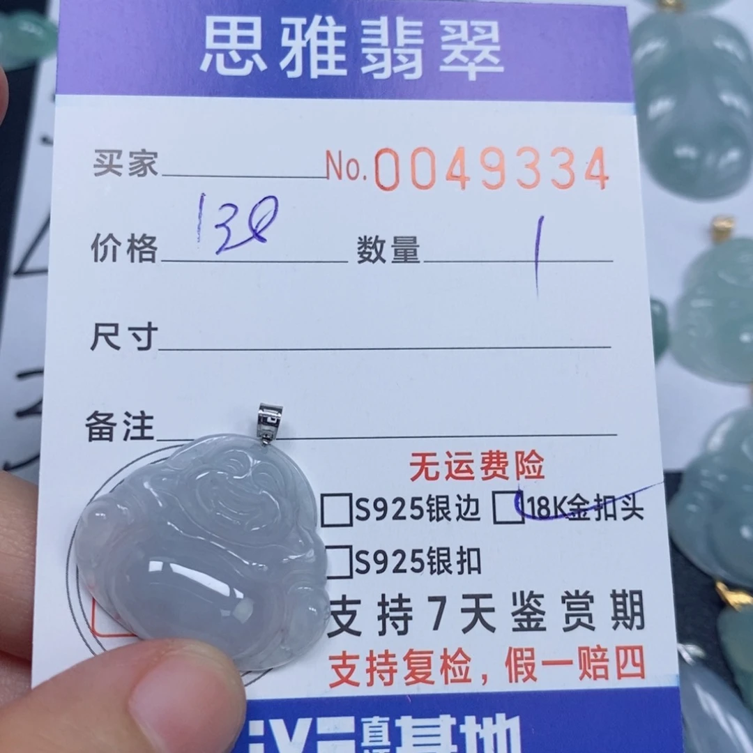 颈饰未镶嵌翡翠天然缅甸翡翠