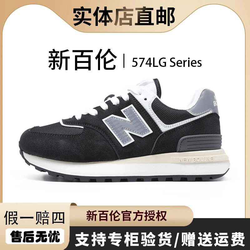 NEW BOLUNE/新百伦夏季新款透气轻便跑步鞋男女同款透气潮鞋574LG