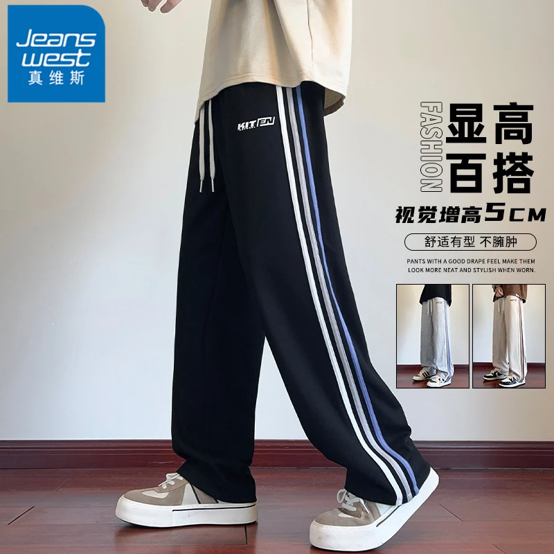 真维斯拼接条纹潮流设计休闲裤男士春秋季美式直筒卫裤运动男裤子