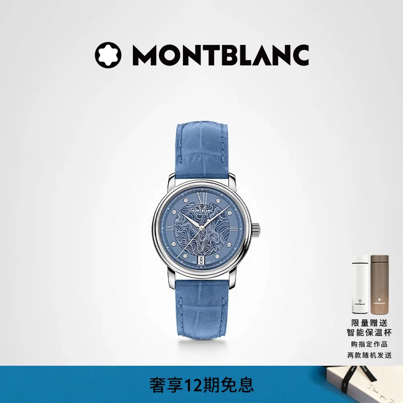 Montblanc/万宝龙传统系列日期自动上链腕表 星河蓝女士日历腕表