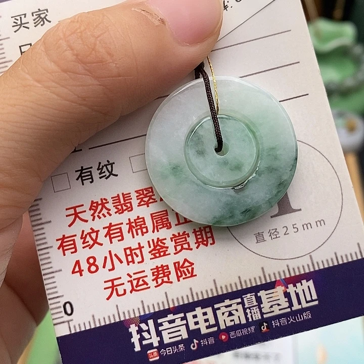 颈饰未镶嵌翡翠子母扣