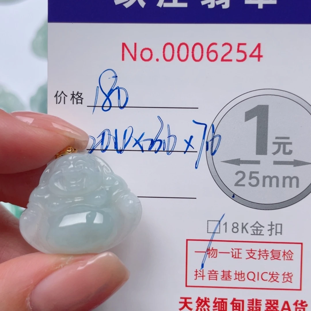 翡翠吊坠(不含链)18K金镶嵌