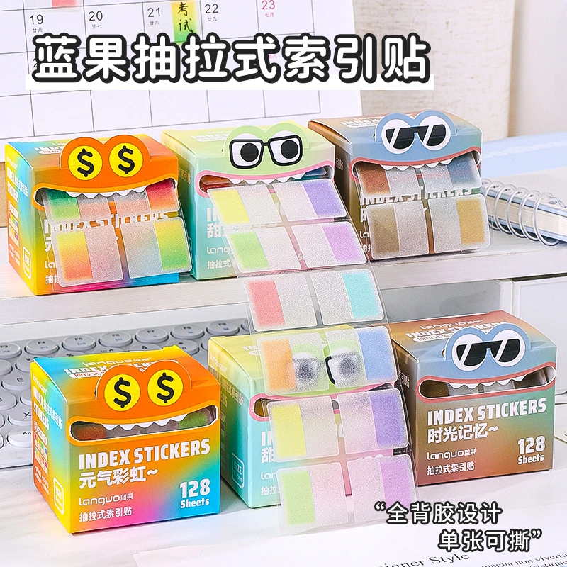 蓝果【抽拉索引贴】透明珠光磨砂备忘反复粘贴分类标记速干不脏手