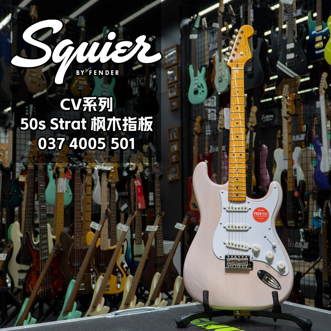 特价squier电吉他CV50S枫木指板亚麻白0374005501芬达fender微瑕