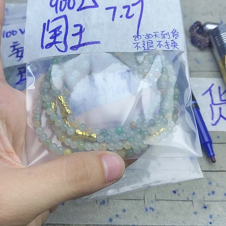 定制翡翠未镶嵌闰**土