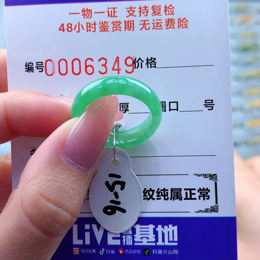 翡翠戒指未镶嵌燕*雨翡翠