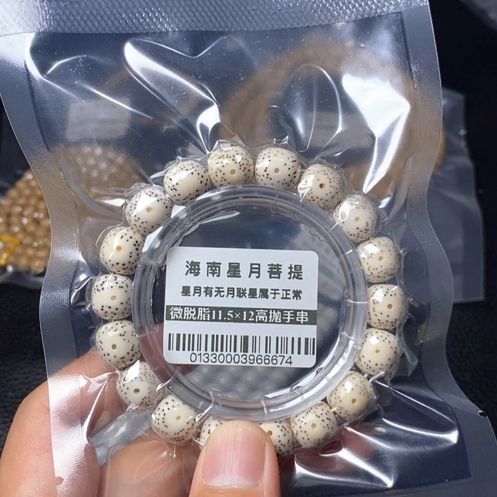 星月菩提吊坠11.5×12左右 0133