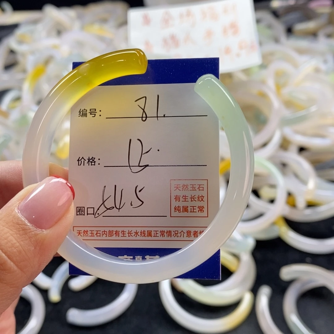 手镯玛瑙/玉髓未镶嵌81