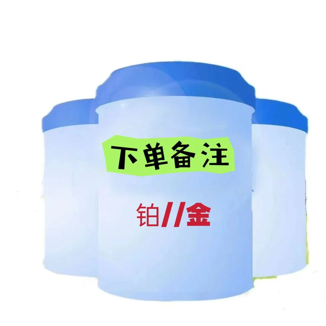 【铂//金】卓童康敏益生菌实体门店现货现发