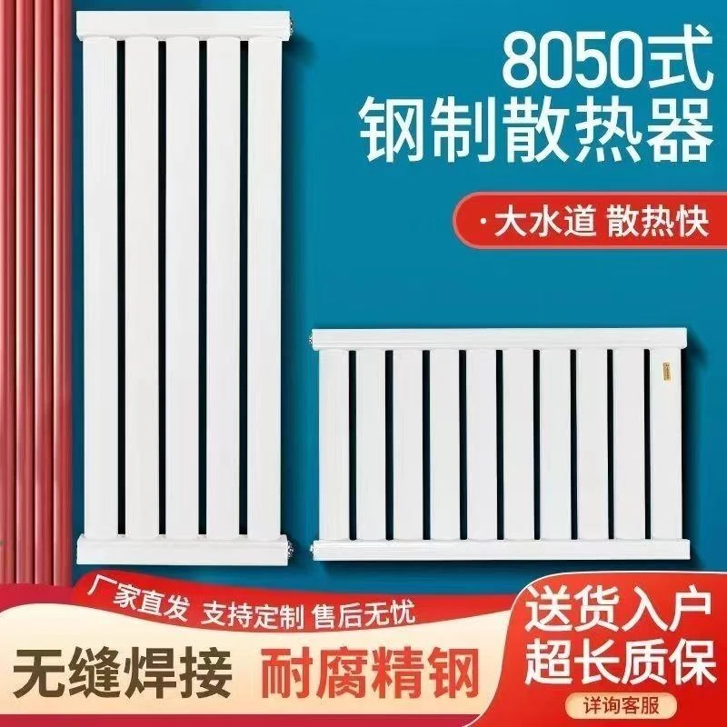 钢制暖气片大水道家用集中供暖水暖散热片壁挂式横卧室客厅取暖