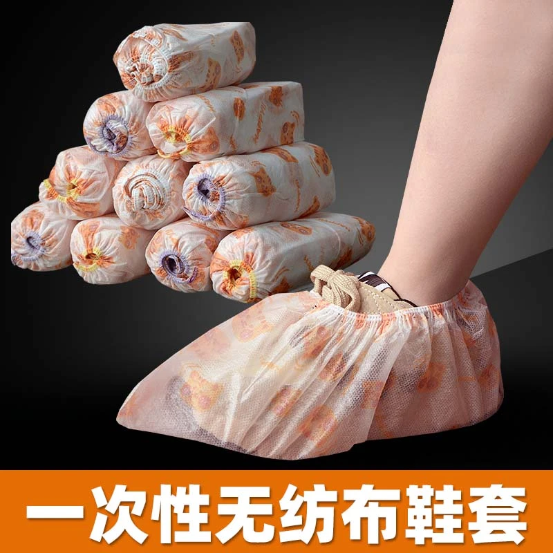 无纺布加厚印花鞋套可洗耐磨成人脚套鞋罩一次性鞋套室内家用待客