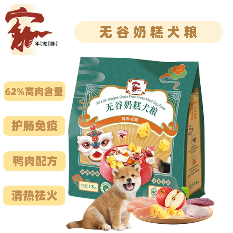 狗粮小型犬增肌鲜肉犬粮无谷幼成犬通用型鸭肉梨降火狗粮缓解泪痕