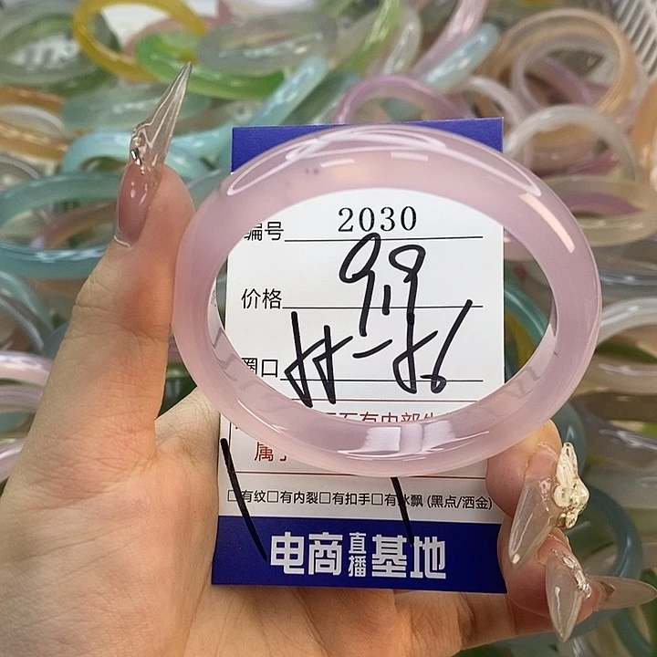 玛瑙/玉髓未镶嵌手镯2030