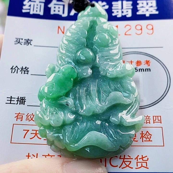 翡翠未镶嵌吊坠(不含链)