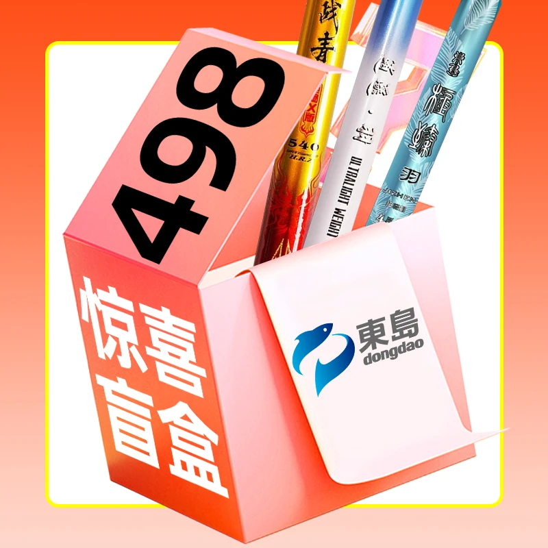 东岛极臻羽逍遥羽战青巨物版X版断尺鱼竿【无故退款永久拉黑】