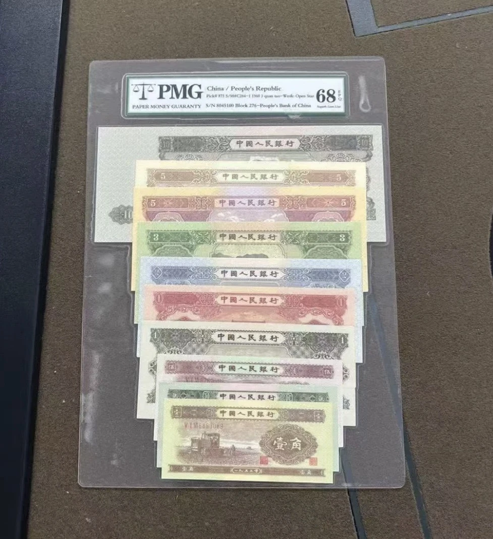 p第二套退市币全套号码随机非流通