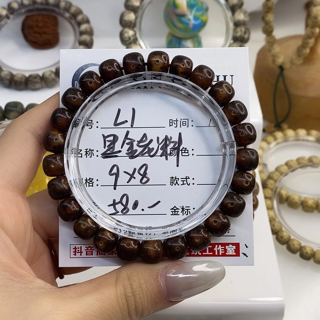 手串星月菩提卡9黑金老料L1
