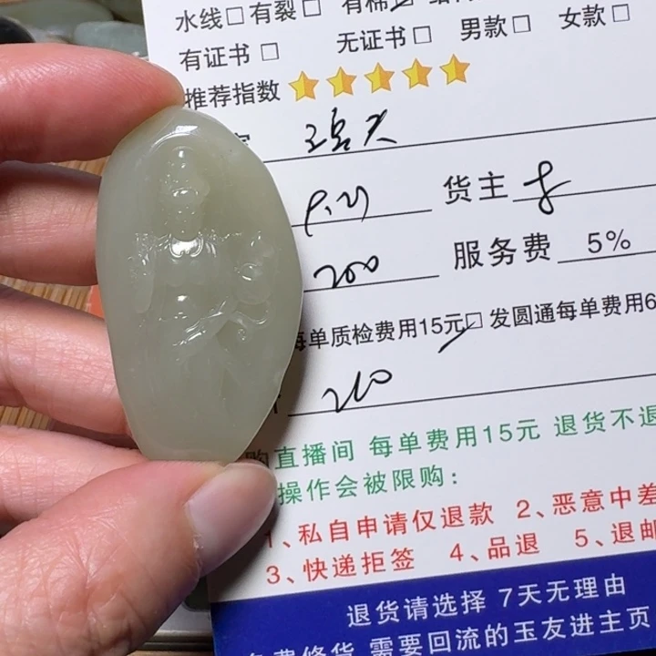 S***夫和田玉未镶嵌挂件
