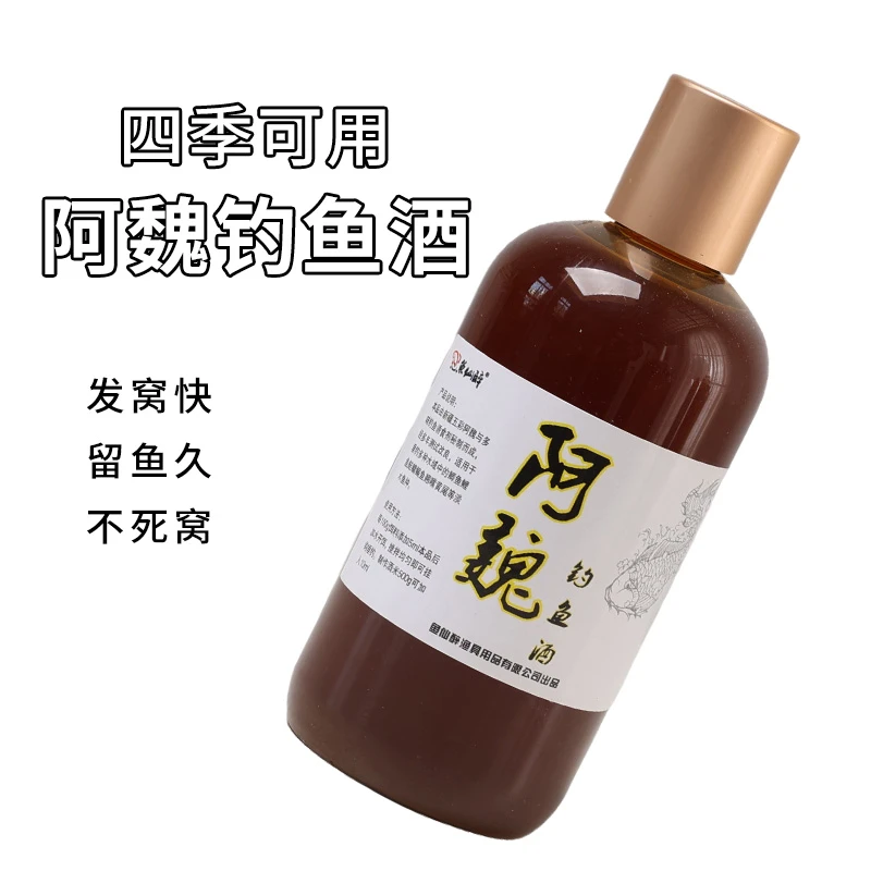 黑坑野钓鲫鱼水库鲤鱼钓鱼酒制作鱼饵打窝料阿魏开饵垂钓诱鱼池塘