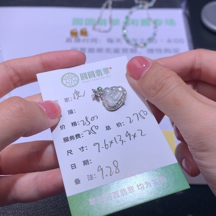 流***雨翡翠18K金镶嵌挂件翡翠裸石