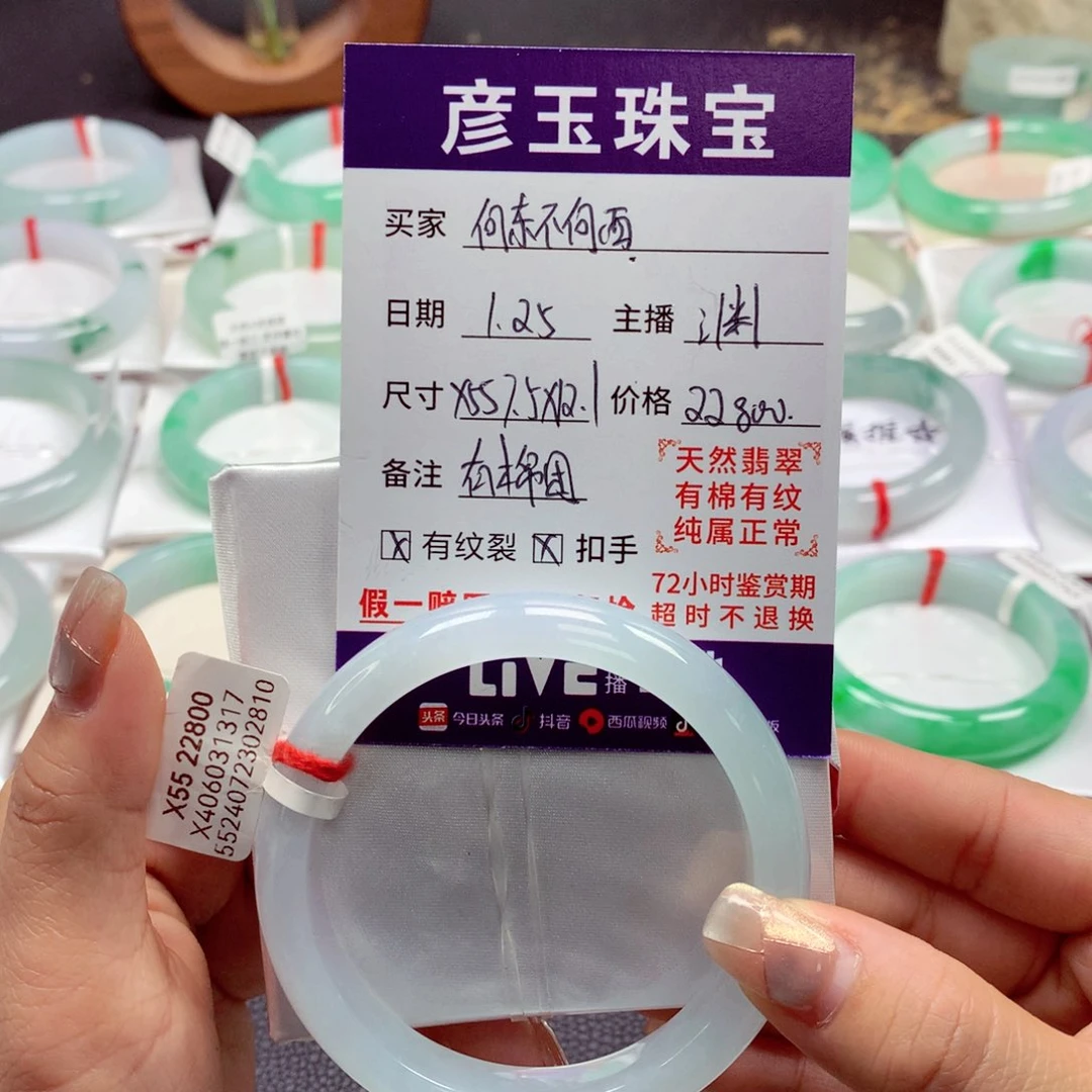 翡翠手镯未镶嵌55正88
