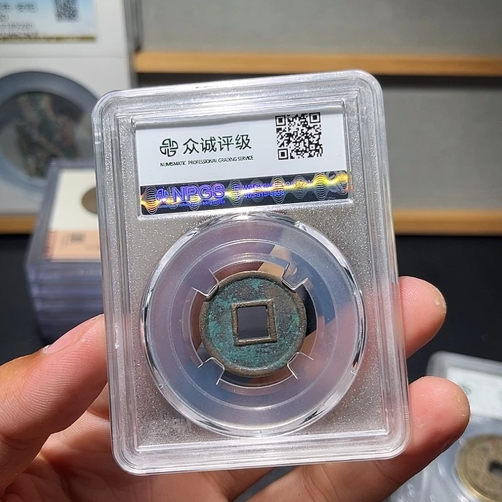 铜货泉古珍7777777777