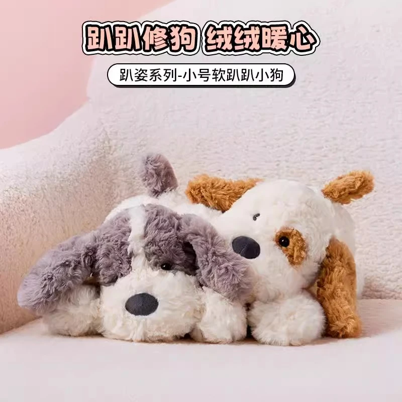 【名创优品】趴趴狗玩偶公仔小号毛绒娃娃趴姿小狗可爱节日礼物