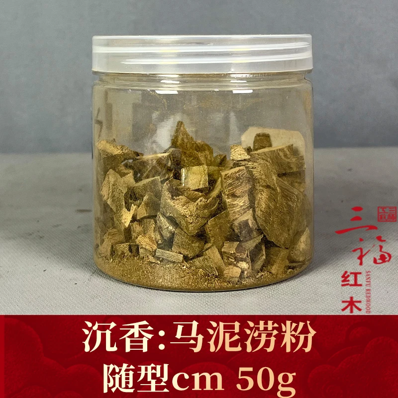 102280 马泥涝粉 沉香