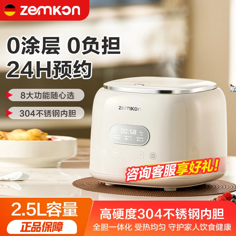 德国zemkon家用2.5L升迷你小电饭锅保温预约多功能煮饭电饭煲