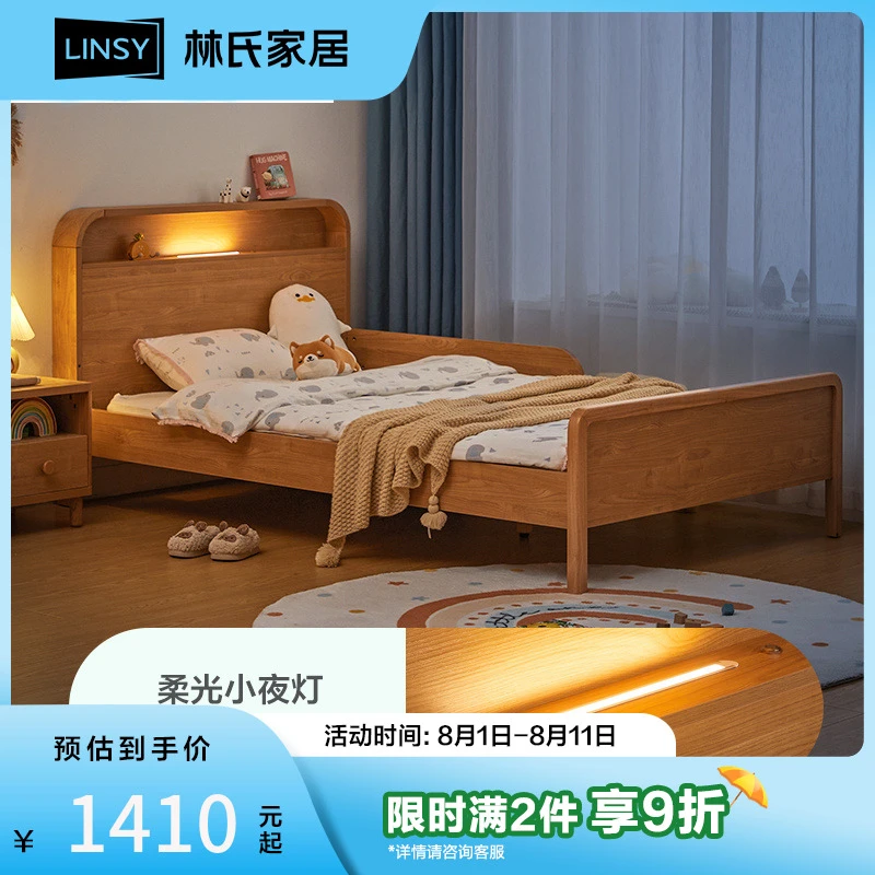 林氏家居卧室一米二家用单人床女孩公主床简约现代儿童床CX1A Q