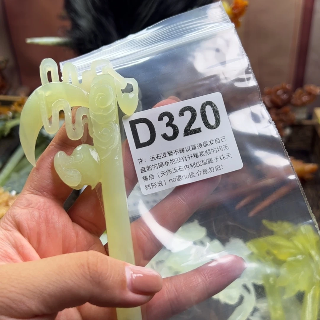 我***宅蛇纹石玉未镶嵌发簪