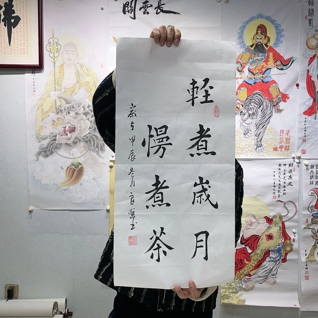 书法书法作品手写作品