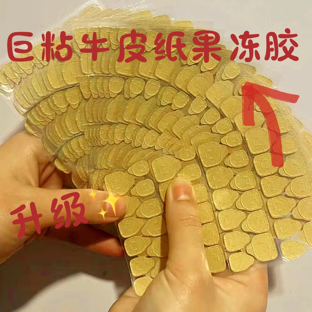 【穿戴甲补贴】牛皮纸果冻胶＋补邮、~蓝胶~固态胶~烤灯