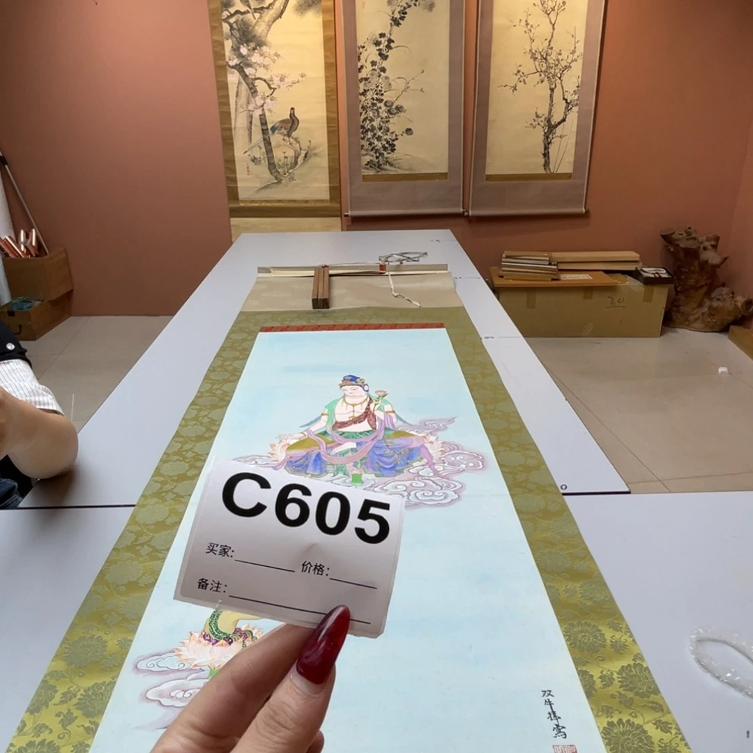 远***者书法回流老画不退不换